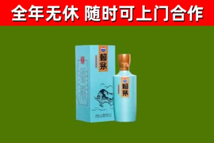 徐州回收赖茅